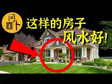 教堂旁边的房子|【教堂旁邊的房子】教堂旁的房子買不得？風水達人點出6大關。